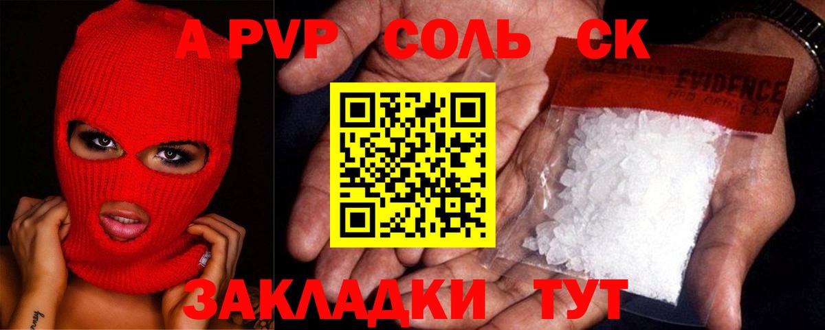 APVP кристаллы  дарнет шоп  APVP Соль  A-PVP  Вязники  Alpha-PVP мука  Вход с VPN 