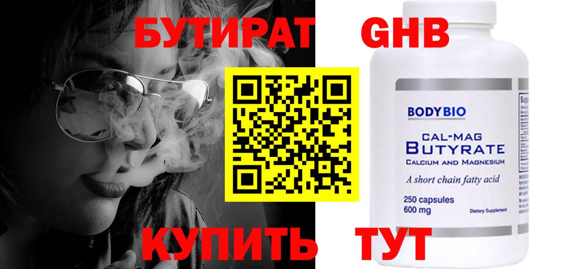 Бутират оксана Вязники