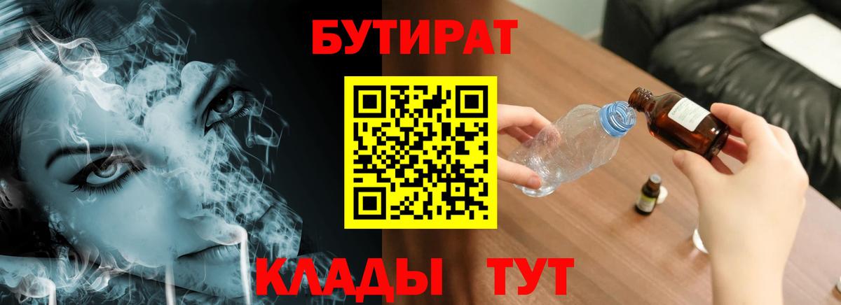 Вязники  Бутират  Вход с VPN  Бутират буратино 