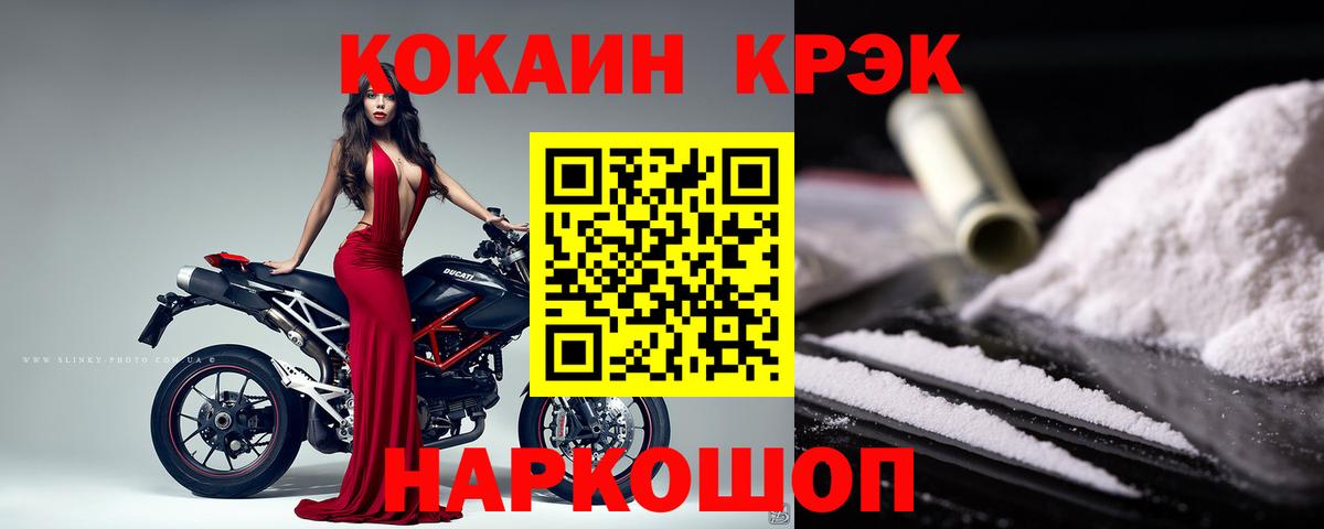COCAIN FishScale Вязники