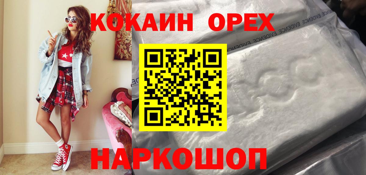 КОКАИН FishScale  Вход с VPN  КОКАИН Fish Scale  Вязники 