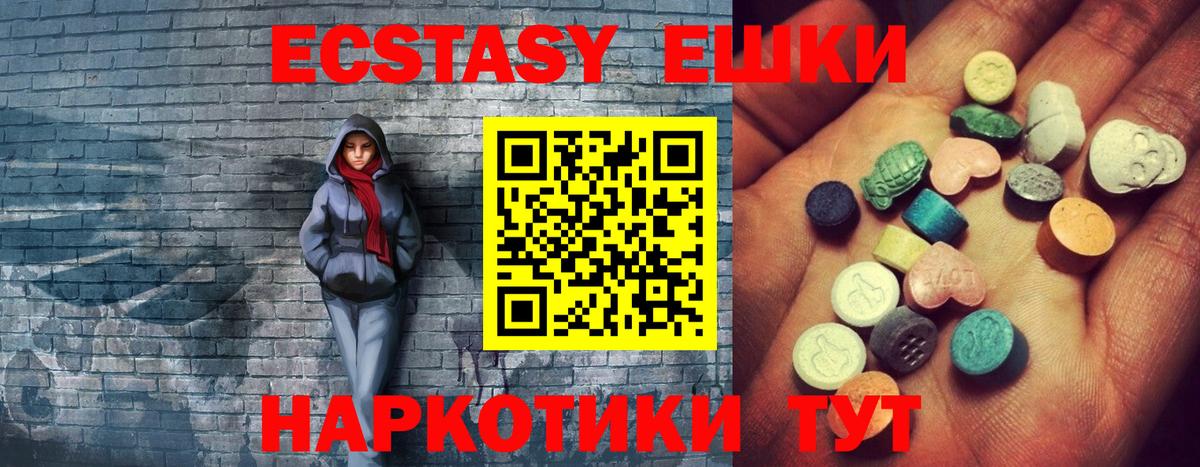 Ecstasy бентли  Вход с VPN  Ecstasy XTC  Ecstasy  Вязники 