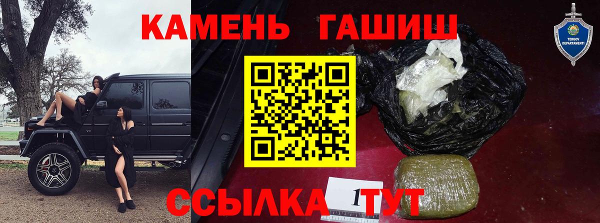 ГАШИШ гарик  Гашиш гарик  Вязники  Вход с VPN 