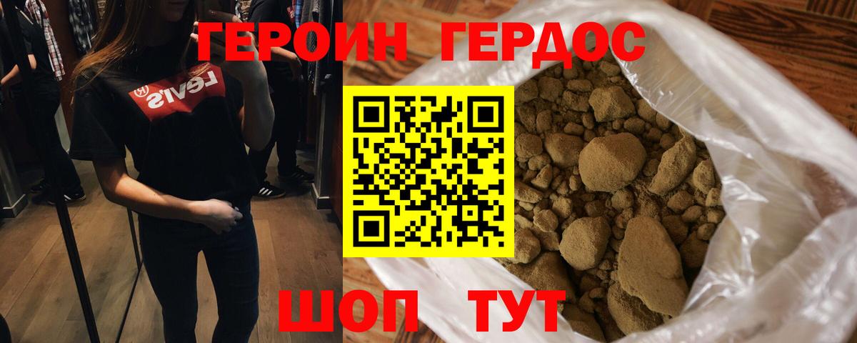 ГЕРОИН белый  Вход с VPN  ГЕРОИН  Вязники 