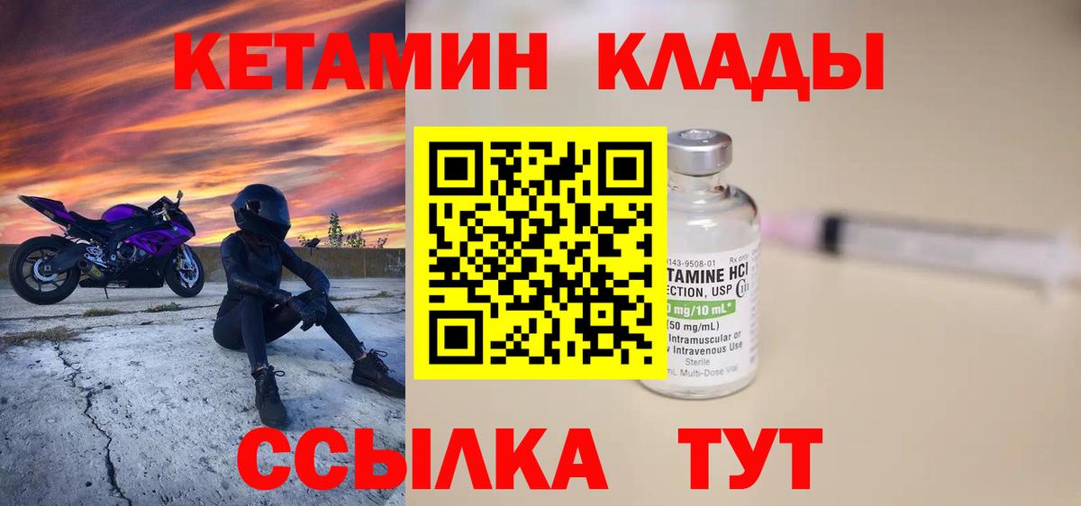 Вязники  КЕТАМИН ketamine  OMG рабочий сайт  Вход с VPN 