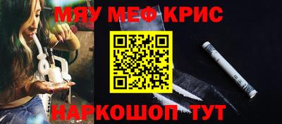 мяу мяу мука Балахна