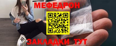 мяу мяу мука Балахна