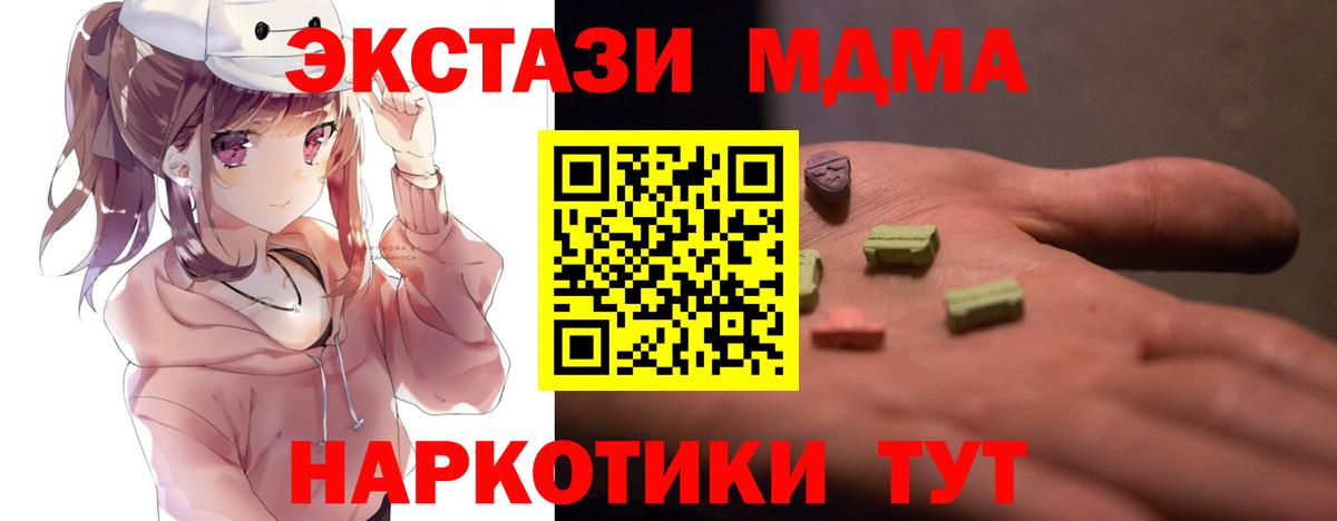 МДМА  MDMA crystal  Вход с VPN  Вязники  MDMA crystal 