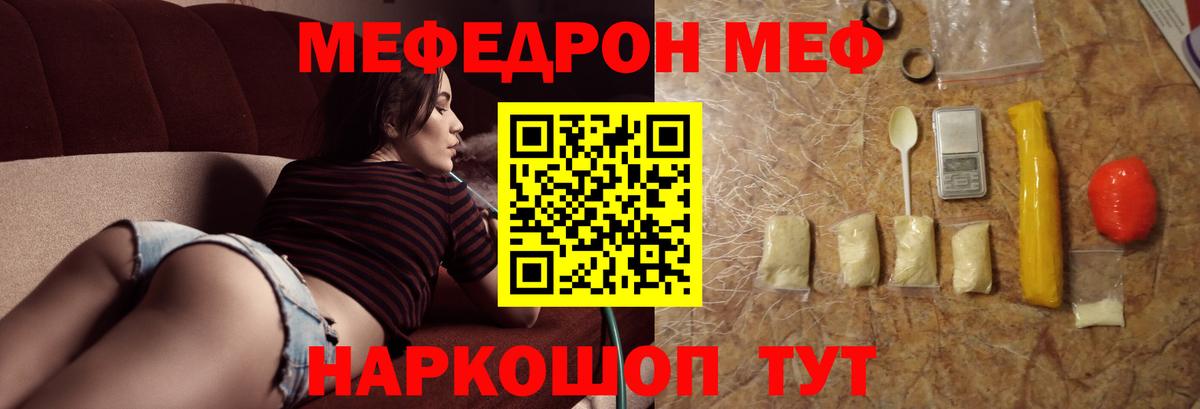 Вязники  Меф кристаллы  Меф  Вход с VPN  МЯУ-МЯУ mephedrone 
