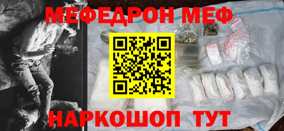МЕФ  Вязники
