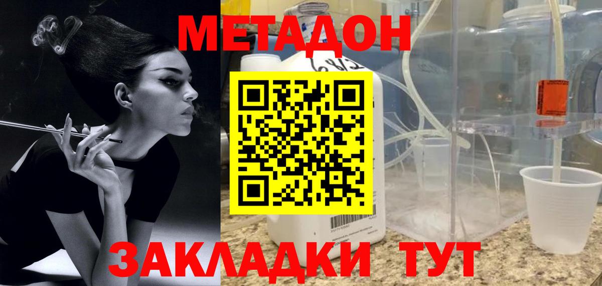 МЕТАДОН белоснежный  Вход с VPN  Вязники 