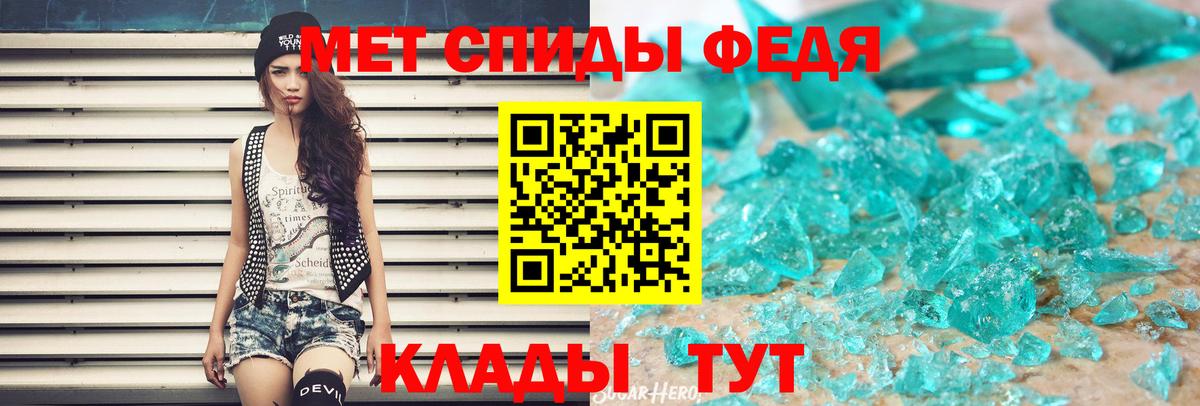 МЕТАМФЕТАМИН Декстрометамфетамин 99.9% Вязники