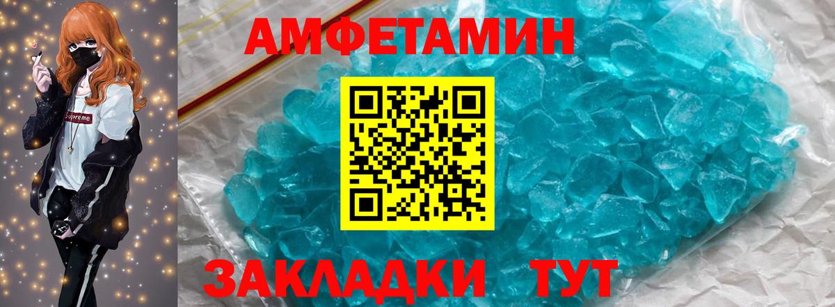 МЕТАМФЕТАМИН Methamphetamine  МЕТАМФЕТАМИН Methamphetamine  Вход с VPN  Вязники 