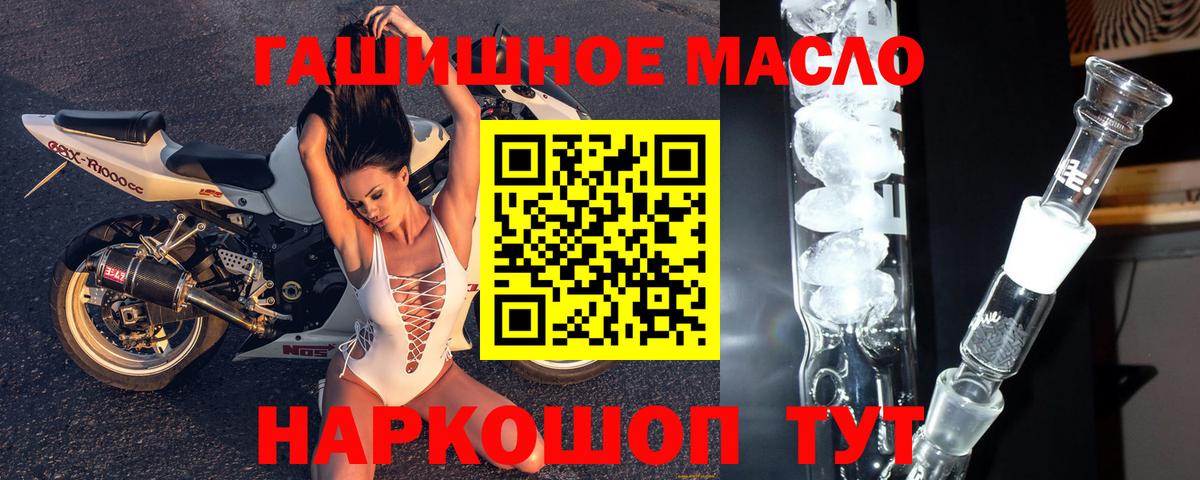 ТГК концентрат  Вход с VPN  Вязники  наркота  Дистиллят ТГК вейп 
