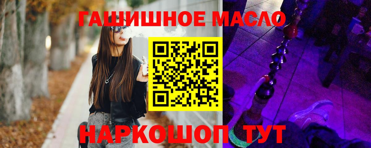 ТГК вейп с тгк Вязники